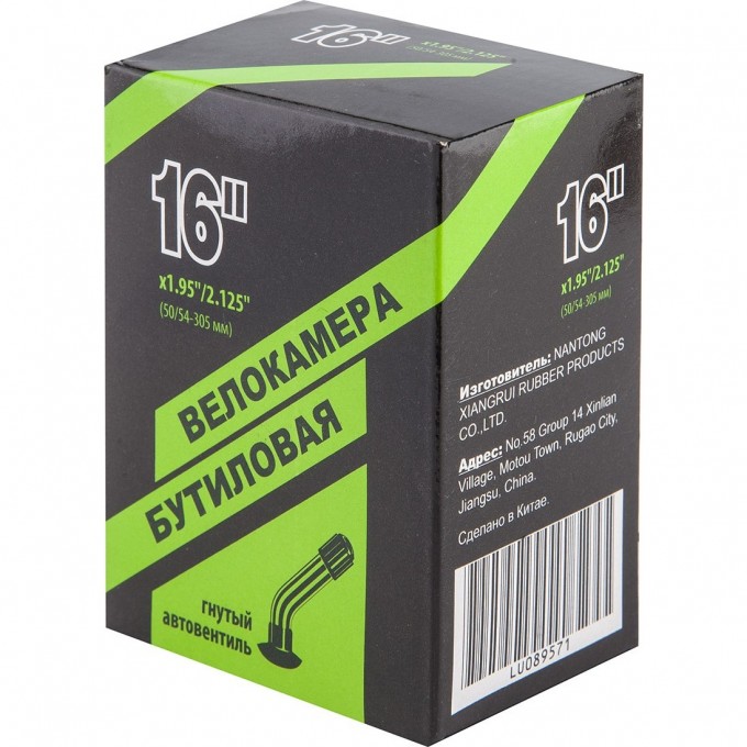 Велокамера NTG 16"x1.95"/2.125" в индивидуальной упаковке 790008